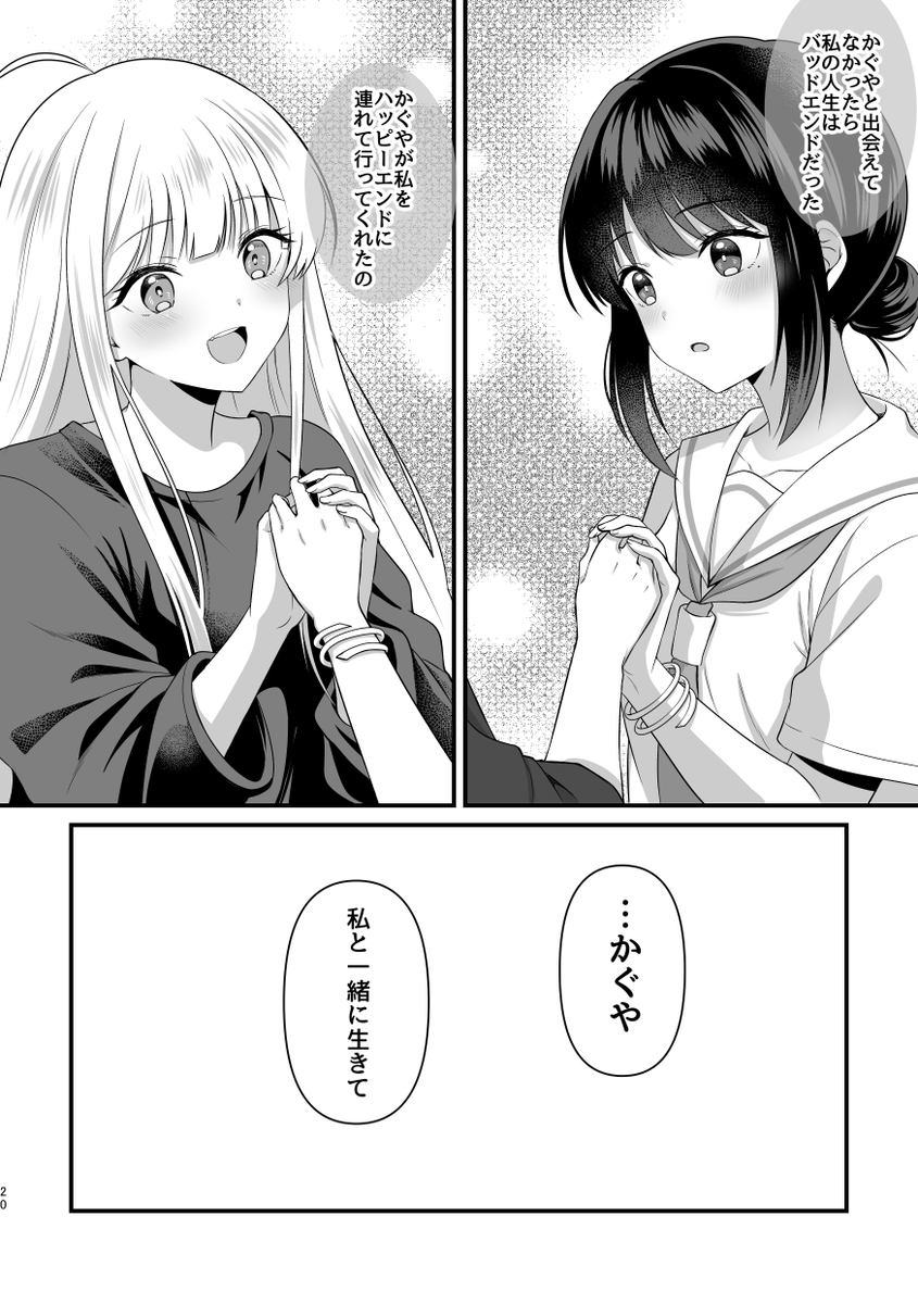 ツクヨミスクエアで発行しますいろかぐ本のサンプルになります!!!!!!!!!!
ピクシブにはもうちょいサンプル数多く掲載しましたのでご確認ください!リプに置いときます。 