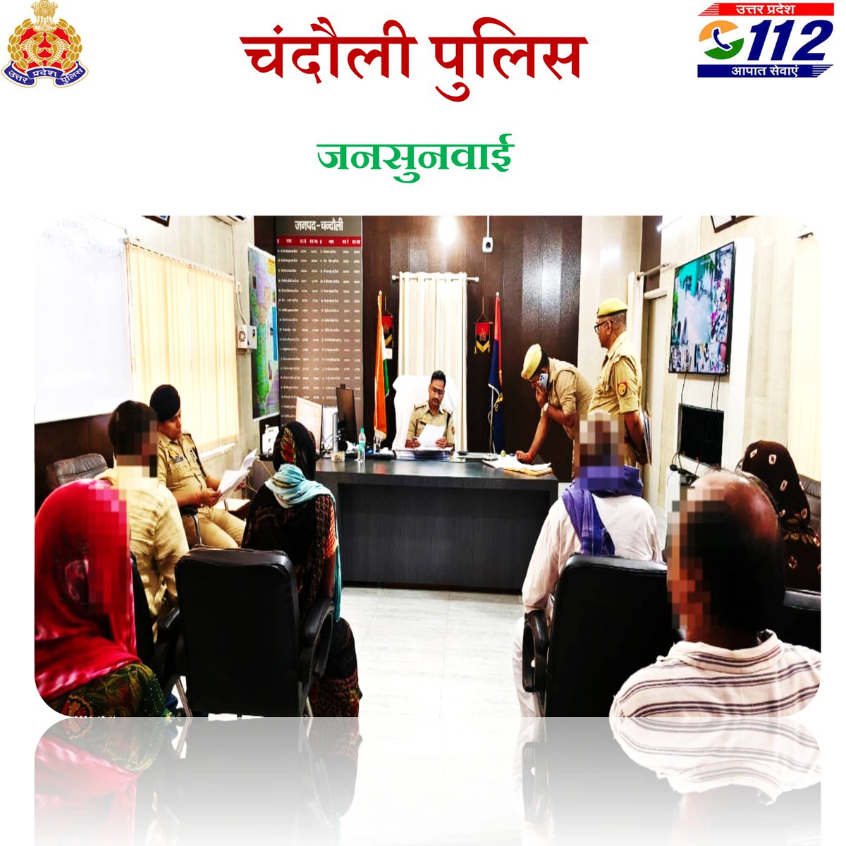 chandaulipolice's tweet photo. #SP_Cdi @Akash__IPS द्वारा पुलिस कार्यालय में जनसुनवाई के दौरान लोगों की समस्याओं को सुनकर विधिक,गुणवत्तापूर्ण व समयबद्ध निस्तारण हेतु संबंधित अधिकारियों को निर्देश दिया गया है।
#UPPolice https://t.co/xGqTkUhLTK