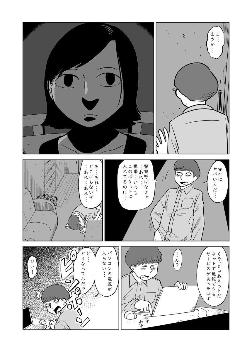 kasiwagidaiki's tweet photo. 短編漫画その57
ドアの向こう
1/2
#よもよもやまやま https://t.co/fgyIPJVWte