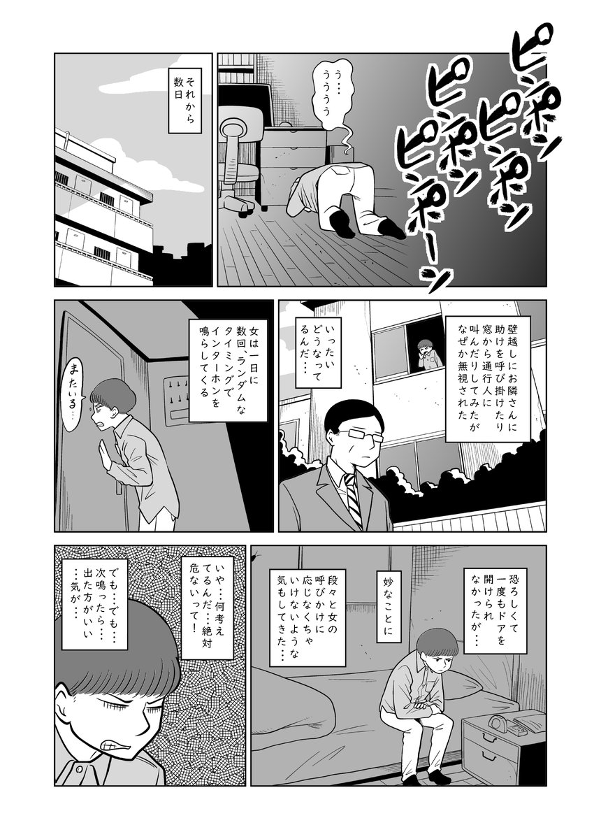 kasiwagidaiki's tweet photo. 短編漫画その57
ドアの向こう
1/2
#よもよもやまやま https://t.co/fgyIPJVWte
