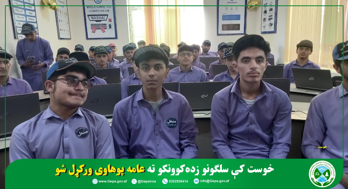 nepairoa's tweet photo. د چاپېریالي موضوعاتو په هکله د زده‌کوونکو د عامه پوهاوي کچې لوړولو په موخه د خوست ولایت د چاپېریال ساتنې ریاست مسوولینو له لوري د یتیمانو مرکزي روزنتون، شمس لندن اکاډمي او مشعل اول نمبر خصوصي لېسو سلګونو زده‌کوونکو ته عامه پوهاوی ورکړل شو👇
https://t.co/WKpVwnPqny https://t.co/IBla0mbRQj