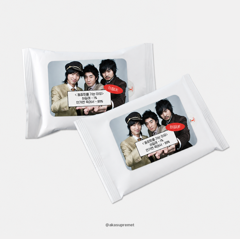 akasupremet's tweet photo. 에픽하이 팬미팅 7월4일 토요일 나눔
더울 것 같아서 활용도 높은 물티슈로 준비해봤슴다
자새한 나눔 시간, 장소는 당일 타래로 남겨 놓을게요 https://t.co/P14TsvsMDy