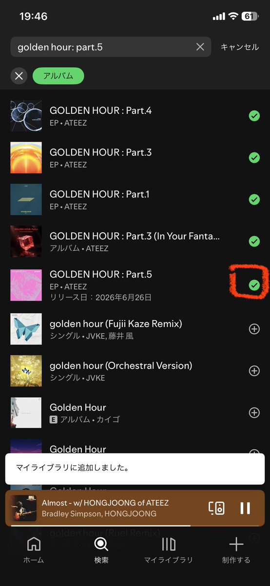 jtinystation's tweet photo. 📢ATINY
本当にプリセーブできているか確認しましょう！

① Spotifyを開いて「GOLDEN HOUR : Part.5」を検索！
② 検索結果からアルバムを見つけ、「＋」（ライブラリに追加）をタップ！
③ アルバムを開き、「事前登録済み」と表示されているかチェック！

公式🔗から登録しても、正常に保存されていない場合があります。ぜひ確認してみましょう😊

残念ながら、Apple MusicやAmazon Musicでは登録状況を確認する方法はありません💦