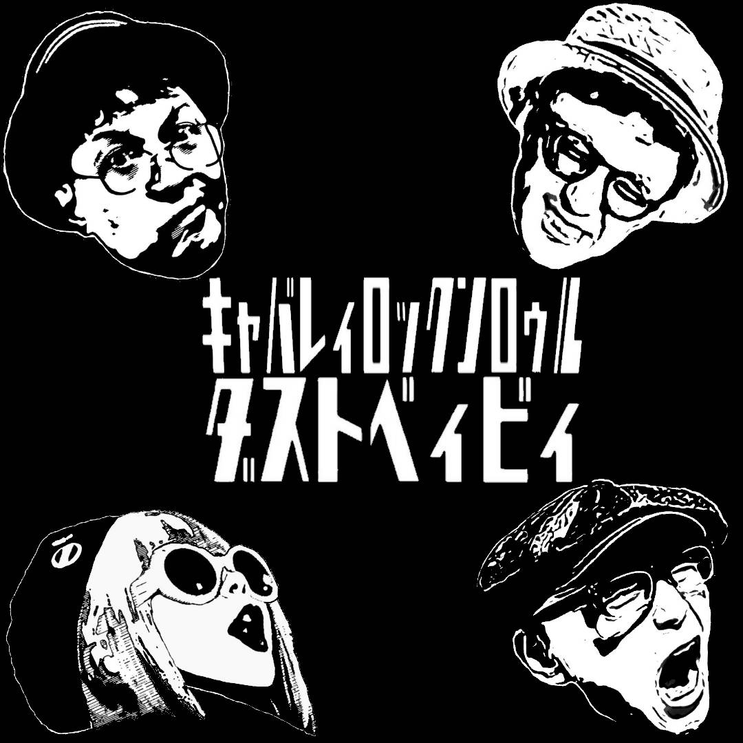 DUSTBABY6's tweet photo. 装いも夏めいてきた今日此の頃
皆様如何お過ごしかしら？
DUST BABY出没のお知らせよ
来る7月19日(日)、seeds様にて『物怪音曲祭 其の壱』に出没するわよ
電気ベース担当 キシベ“太郎”ヨシユキ 初企画！
キシベさん頑張って企画いたしましたので、皆様是非遊びにいらして頂戴ね
ご予約はDMにて
(眞) https://t.co/TzXntpmYWx