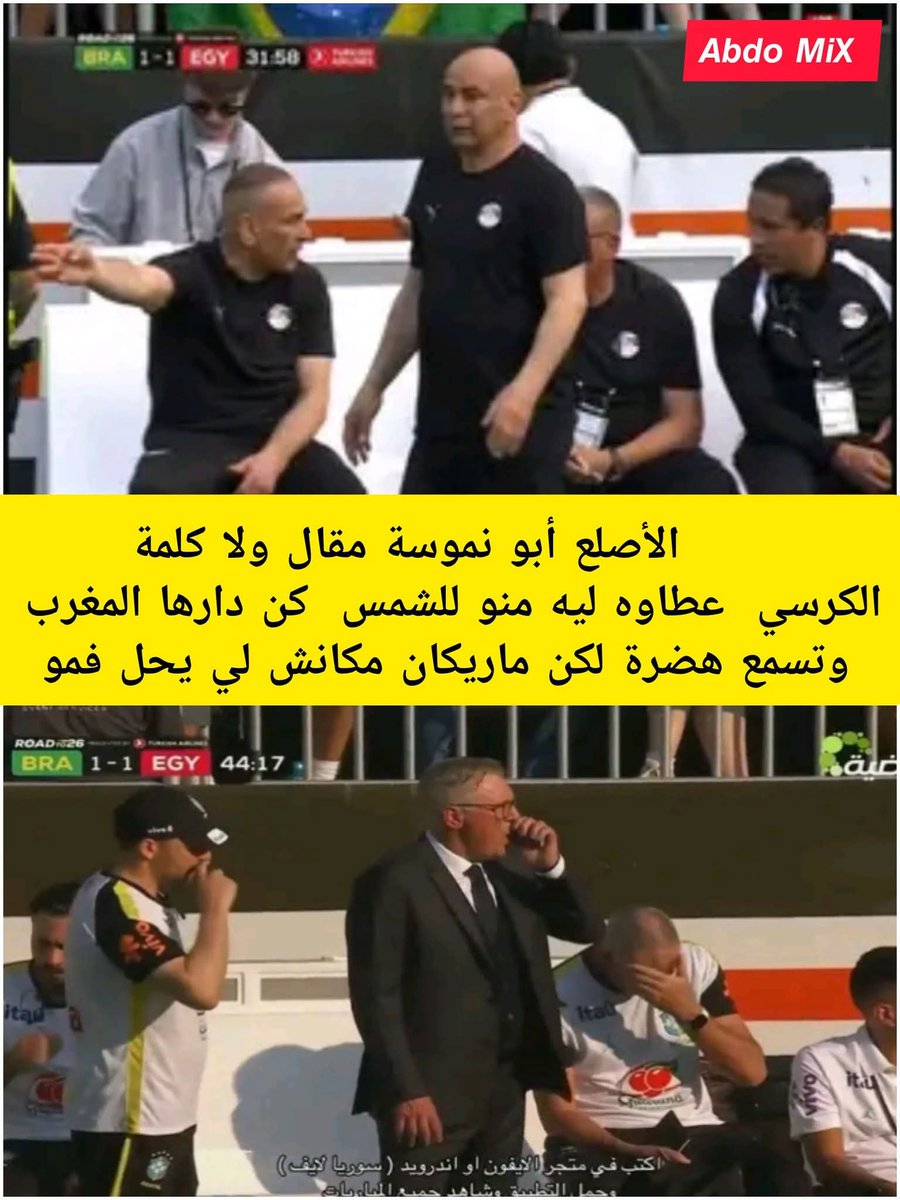LEGRANDMAROC's tweet photo. قلنا لكم المنافقين اشد كفرا من الكافرين 
رغم الدكة في الشمس 
لم نرى لا مدرب ولا مسؤول واحد مصري يحتج ... https://t.co/7hsSdm0eUm
