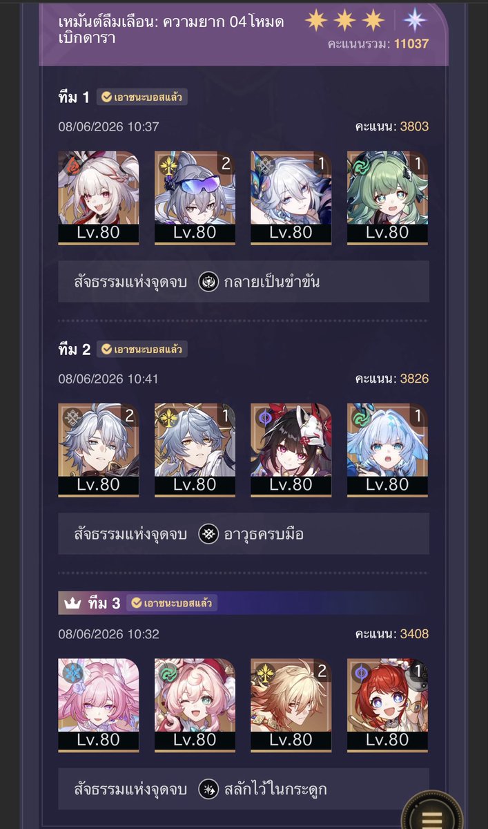 Jimmy_saniwa's tweet photo. เชื่อในไมเดย์มอส https://t.co/aEUj7rtYnc