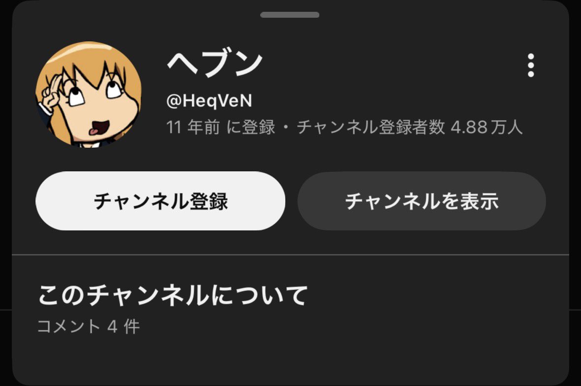 we_are_synner's tweet photo. なんか見たことあるアイコンだなって思ったら、昔めちゃ観てた人だった。 https://t.co/Xbl1Jv6eMx