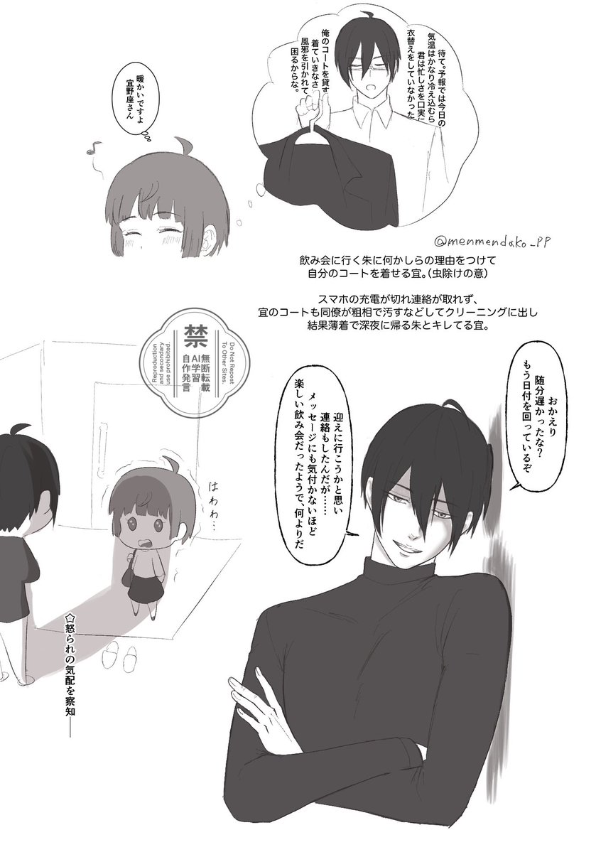 menmendako_pp's tweet photo. どっかの世界で平和に同棲してるぎのあかの一幕 https://t.co/FPBxJhOfhZ