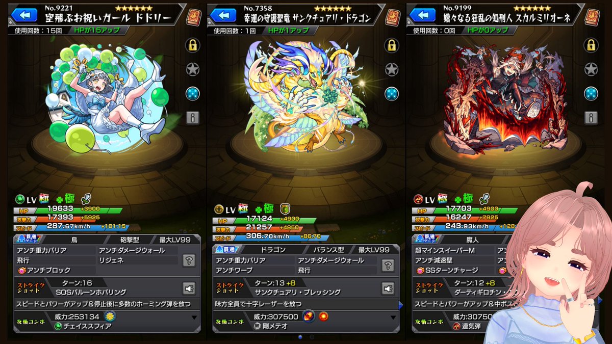 asazora_okiru's tweet photo. 配信見てくれた方ありがとう☀
SCOP モンスト Challenge3日目！
ミッションも無事終わったので
今日は自由気ままにモンストを楽しんだ✌️
運極も3体増えたしいい感じ～🍀
マルチ参加してくれた方ありがとね🙌
#PR #モンスト https://t.co/Dqjh4zq1OK