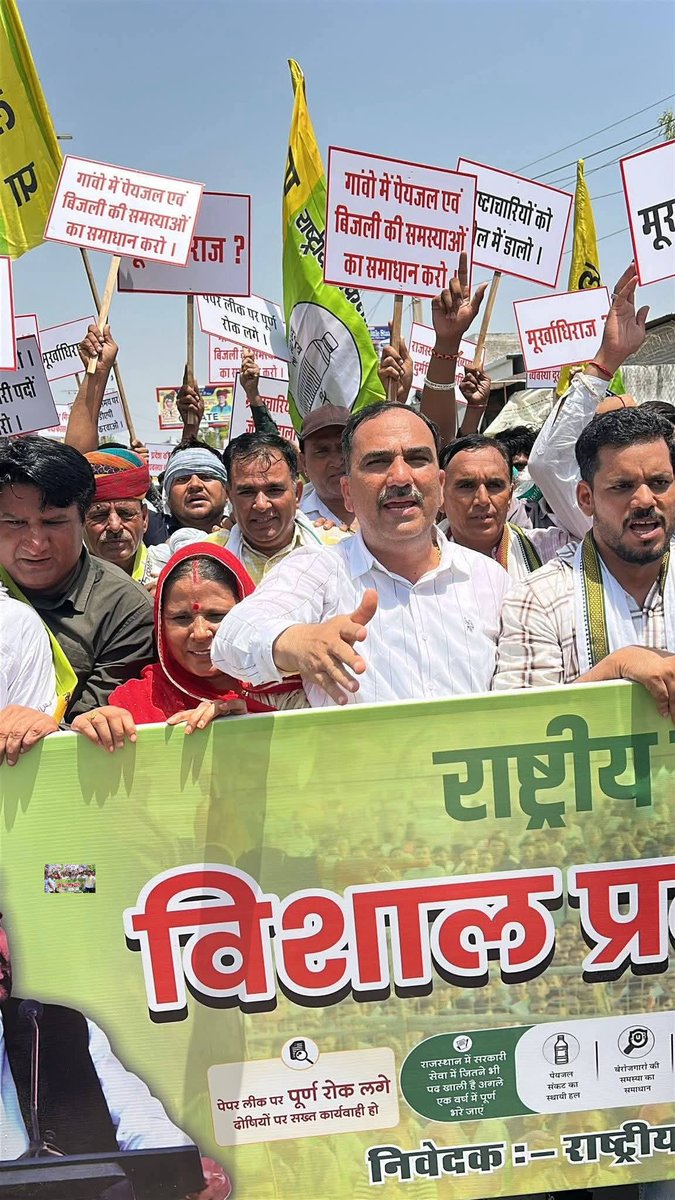 ranchhor_jaat96's tweet photo. कुचामन-डीडवाना में RLP का विशाल प्रदर्शन, हजारों कार्यकर्ता पहुंचे।
#RLP #RR_choudhary #rlpteam #RLPINDIAorg #RLPRajasthan https://t.co/gIZzkcPEMZ
