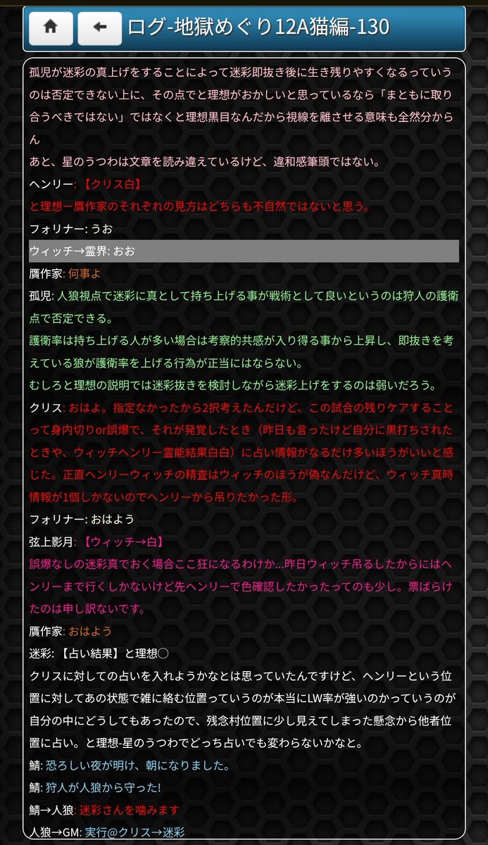 onlinePL_'s tweet photo. 孤児さん

全gj

鯖:狩人が人狼から守った!

鯖:狩人が人狼から守った!
フォリナー: うお
贋作家:何事よ

鯖:狩人が人狼から守った!
贋作家:何事だよほんとに
クリス:w

迷彩:どういうことなんだよｗ
孤児:2発言目で真取ったから作業ゲー
フォリナー:完全試合すぎ 
https://t.co/xsK9W5qDjZ https://t.co/MBx7LOZX4r