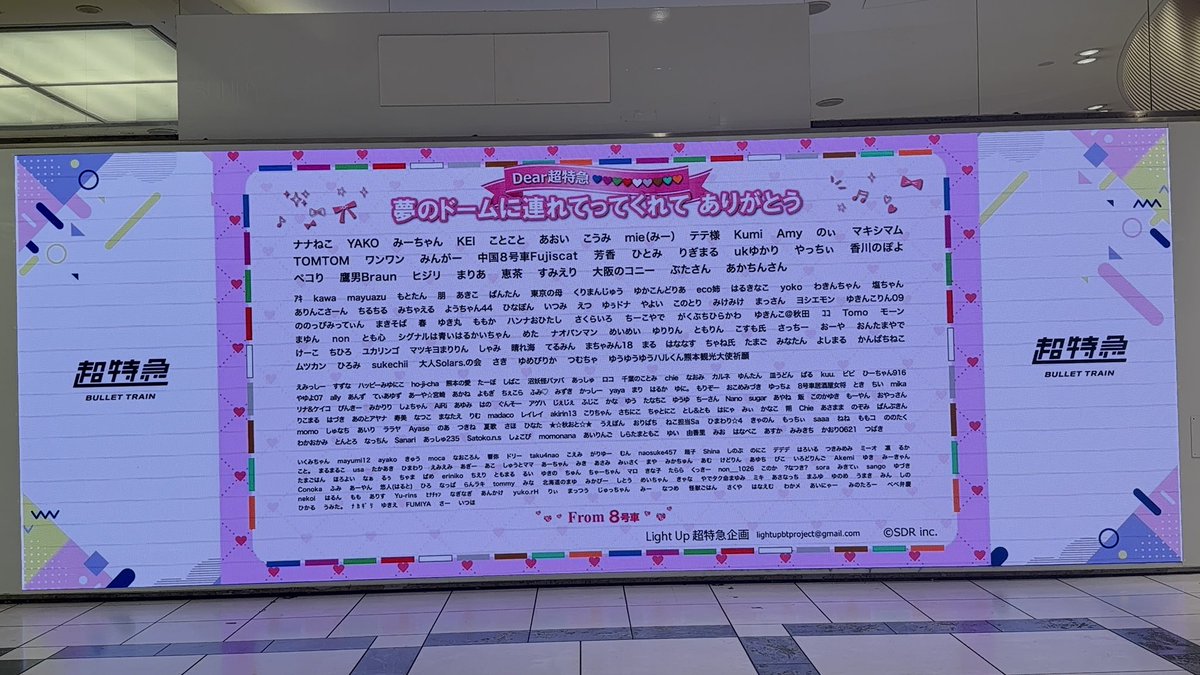 Macchami_24's tweet photo. やっと見れました🥰
初めて企画を参加させて微力ながら援助して頂きました💕
動画は途中で人が通ったりしてたので、見れるところまでしておきました。
これからのツアーが楽しみに気持ちが高まってきましたね。
#超特急夢のドームへESCORT https://t.co/MTdTeV4tMM