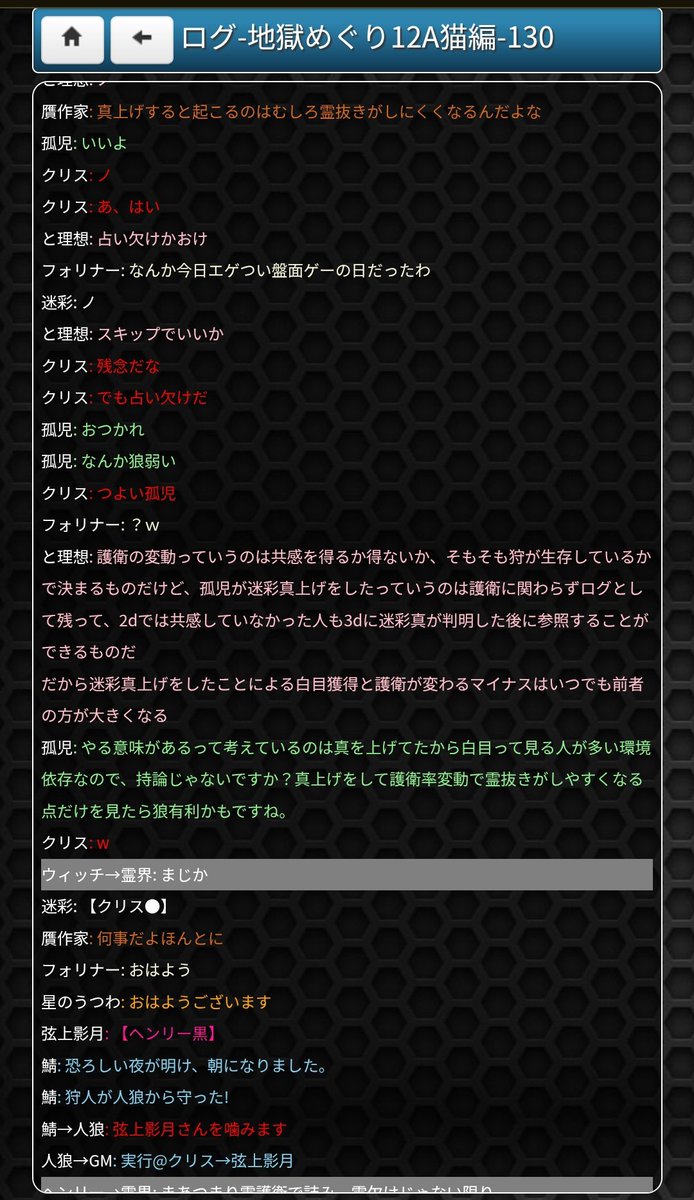 onlinePL_'s tweet photo. 孤児さん

全gj

鯖:狩人が人狼から守った!

鯖:狩人が人狼から守った!
フォリナー: うお
贋作家:何事よ

鯖:狩人が人狼から守った!
贋作家:何事だよほんとに
クリス:w

迷彩:どういうことなんだよｗ
孤児:2発言目で真取ったから作業ゲー
フォリナー:完全試合すぎ 
https://t.co/xsK9W5qDjZ https://t.co/MBx7LOZX4r