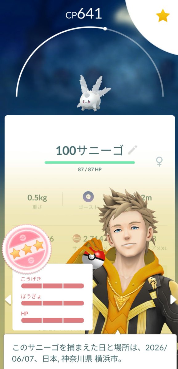 pasocongo's tweet photo. 昨日横浜みなとみらいいってきました
まさかの今週もめっちゃ歩くとは🤣
たまごからかわいいこたち🩷ピチューキラり✨
グローバルまでポケGO休みたい...でもきっと休まない😂　＃ポケモンGO https://t.co/zvbta5Lplr