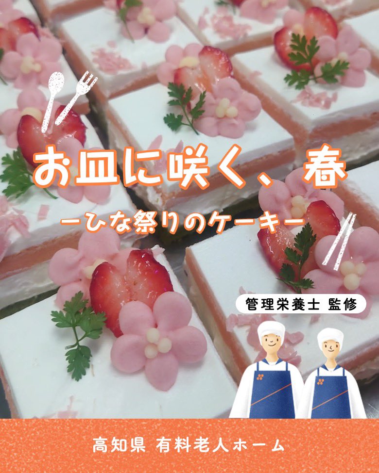Nifs_jp's tweet photo. お皿に咲く、桜の花びらたち🌸

いちごは花びらの形にしたかったけど、
ハートに間違えられたそう���す❤️

ピンクのバタークリームで、桜と道で見かける
地面に散った桜の花びらを再現しました✨ https://t.co/e1WEE0EoTb