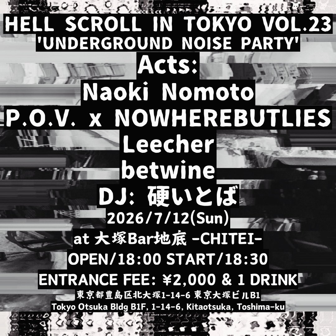 senomaland's tweet photo. 7/12(日) 大塚Bar地底-CHITEI-でP.O.V.企画あります！ノイズ系中心の企画です！
私はP.O.V. x NOWHEREBUTLIESでノイズ meets ブラックメタルなライブさせて頂きます！
他にも都内からとてもかっこいいノイズ系の演奏をする方々にご出演頂きます！
是非ともお越し下さい！
ご検討の程、何卒お願いします https://t.co/C5qW4fv98F