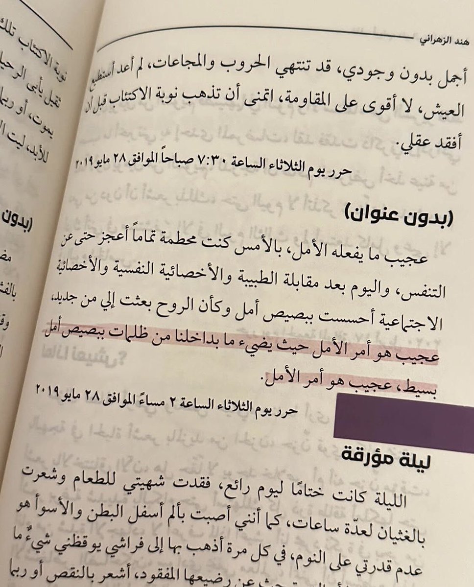 Cyber_Book's tweet photo. قراءة سريعة تمنح القارئ
لمحة عاطفية عن الصعوبات التي يمر بها مريض الهوس الاكتئابي
كانت كلمات المؤلفة واضحة وزاخره ومقنعه،تجذب القارئ مباشرة إلى حياتها وإلى واقع المرض،أعطت رؤية واضحة لعقل شخص مصاب باضطراب الهوس الاكتئابي 
__
#مذكرات_واجمة 
#تأثير_للنشر 
#اصنع_تأثيرك https://t.co/whQQYjNCmE