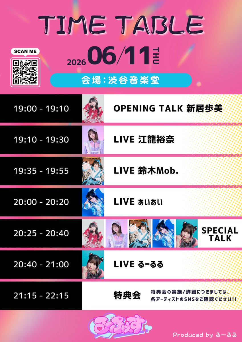 egoyunaofficial's tweet photo. 🩷NEXT LIVE💛
#るーふぇす vol.2

🗓️6/11(⽊) 開場18:00 開演19:00
📍渋⾕⾳楽堂
🎫スタンディング¥3,500円(税込)
🔗https://t.co/5KvehgoOJh

【出演時間】
19:10〜19:30 LIVE🎤
20:25〜20:40 スペシャルトーク🗣️
21:15〜22:15 特典会📸

#江籠裕奈 ライブパートに
撮影可タイムもございます🤳⟡
スペシャルなイベントをお楽しみに✨

公式X ▶︎@RuFes_official
