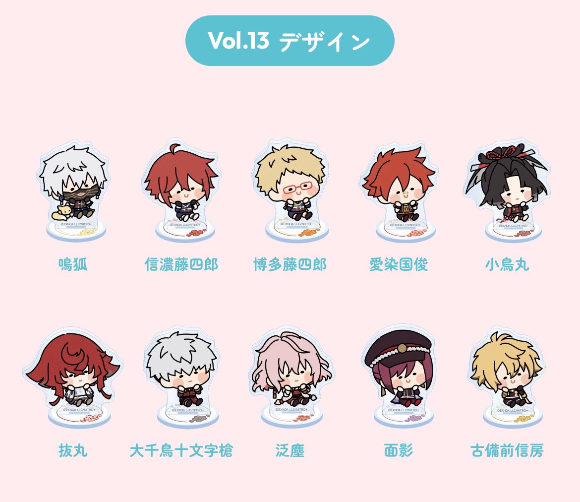 yo_yo___d's tweet photo. ［買取］刀剣乱舞　んまほっぺ　vol.13

［求］大千鳥、小烏丸

［譲］定価＋送料

同数集めたいので片方のみは時間いただきます。
検索からも声掛け下さい。 https://t.co/tTLDnqsfll