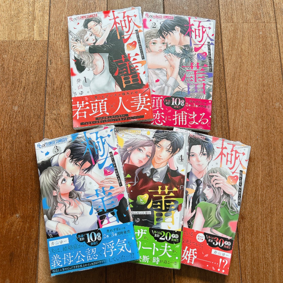 jiyuu_iroiro's tweet photo. @iyama_yu ブルーエッジエンゲージがもうもうすごく良くて語彙力無いけど読んだ感想をゆー先生にお手紙にしたいのに宛先ってどこーって迷子で...そんな時にゆー先生のこちらの作品も知り読みたくて買ってきました💕︎︎帯付嬉しい！
知ったのも買ったのも読むのも今更ながらの初心者ですが楽しみです…(*ﾉ>ᴗ<) https://t.co/4LLE4gNNtR