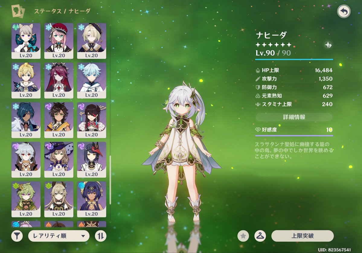 us1t_'s tweet photo. 誰を育ててどんなパーティー作れば強い？

今普段使いしてるパーティは
・ナヒーダ
・ニィロウ
・シグウィン
・ヨォーヨ
この4体でロリ開花パーティ
時々クレー入れて列開花、雷電入れて超開花

モチベだけは今爆上がり中だからこれを機に仲良くしよう

#原神 https://t.co/A5Ow2thdp5