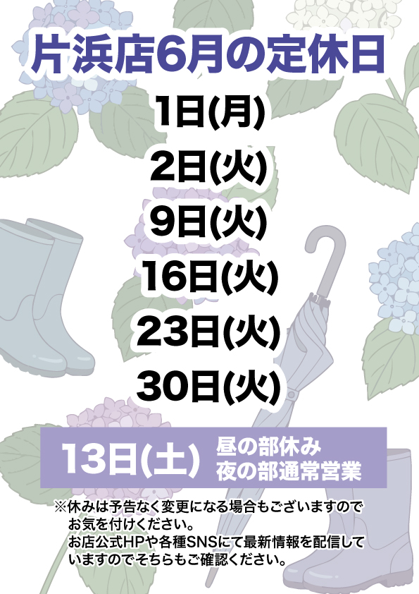 sumiyoshi_ka's tweet photo. 本日の営業は終了しました！
明日は定休日です

#ほどほど満足 #住吉沼津片浜店 https://t.co/PIY0gKOMGb