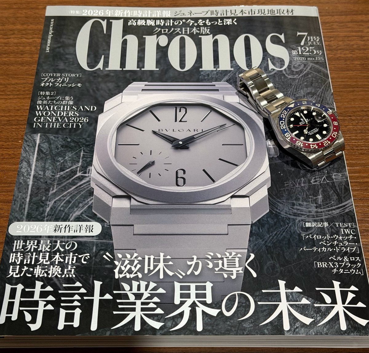 Wonderful_GS's tweet photo. 帰宅したらクロノスが届いていたので夜の楽しみが増えた✌️ https://t.co/IYYh0d7muS