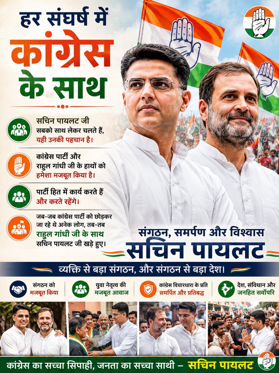 chrajsaharan's tweet photo. कांग्रेस का सच्चा सिपाही,जनता का सच्चा साथी 
सचिन पायलट।
@RahulGandhi 
@SachinPilot 
@AbhimanyuP00NIA 
@AnilChopra_ https://t.co/MPO0uBxjaP