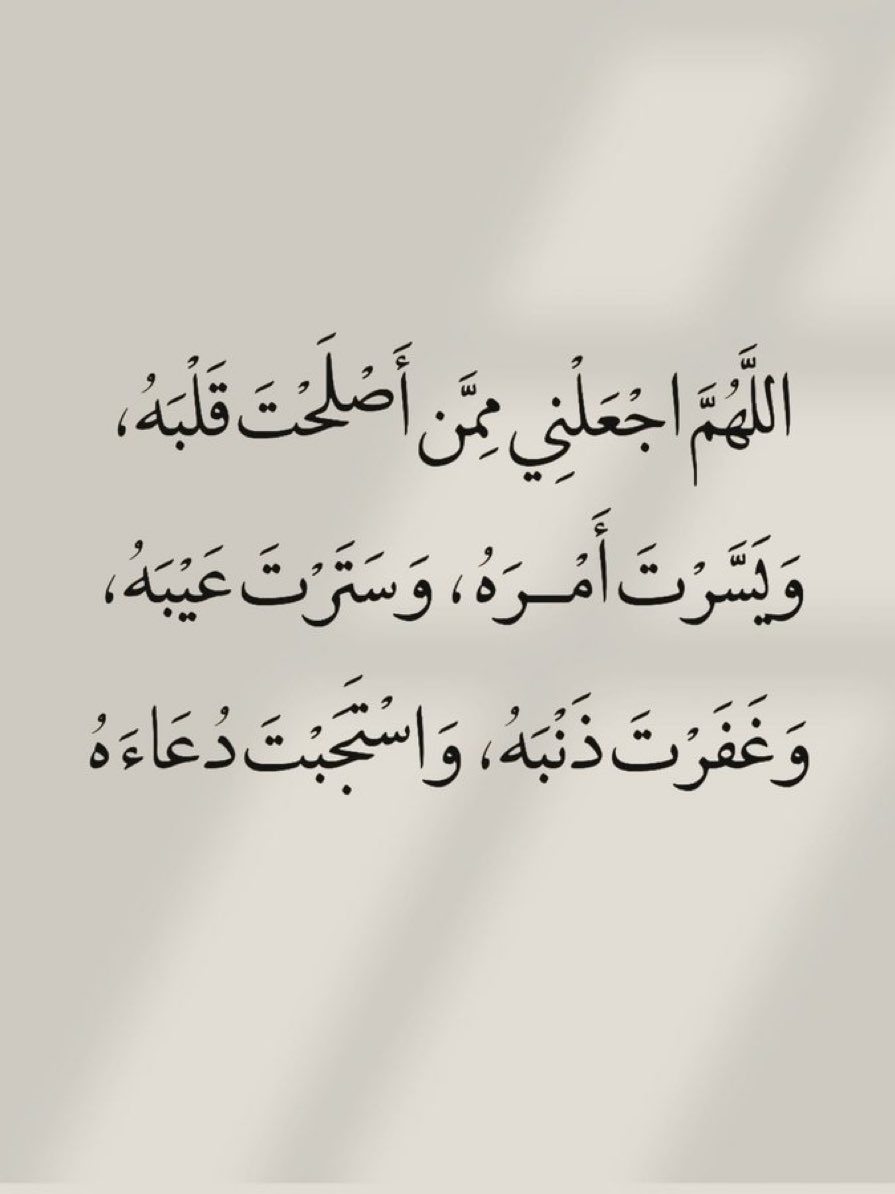 jadd7a's tweet photo. قولوا آمين يارب.. 🤍 https://t.co/2f0cikAvY1