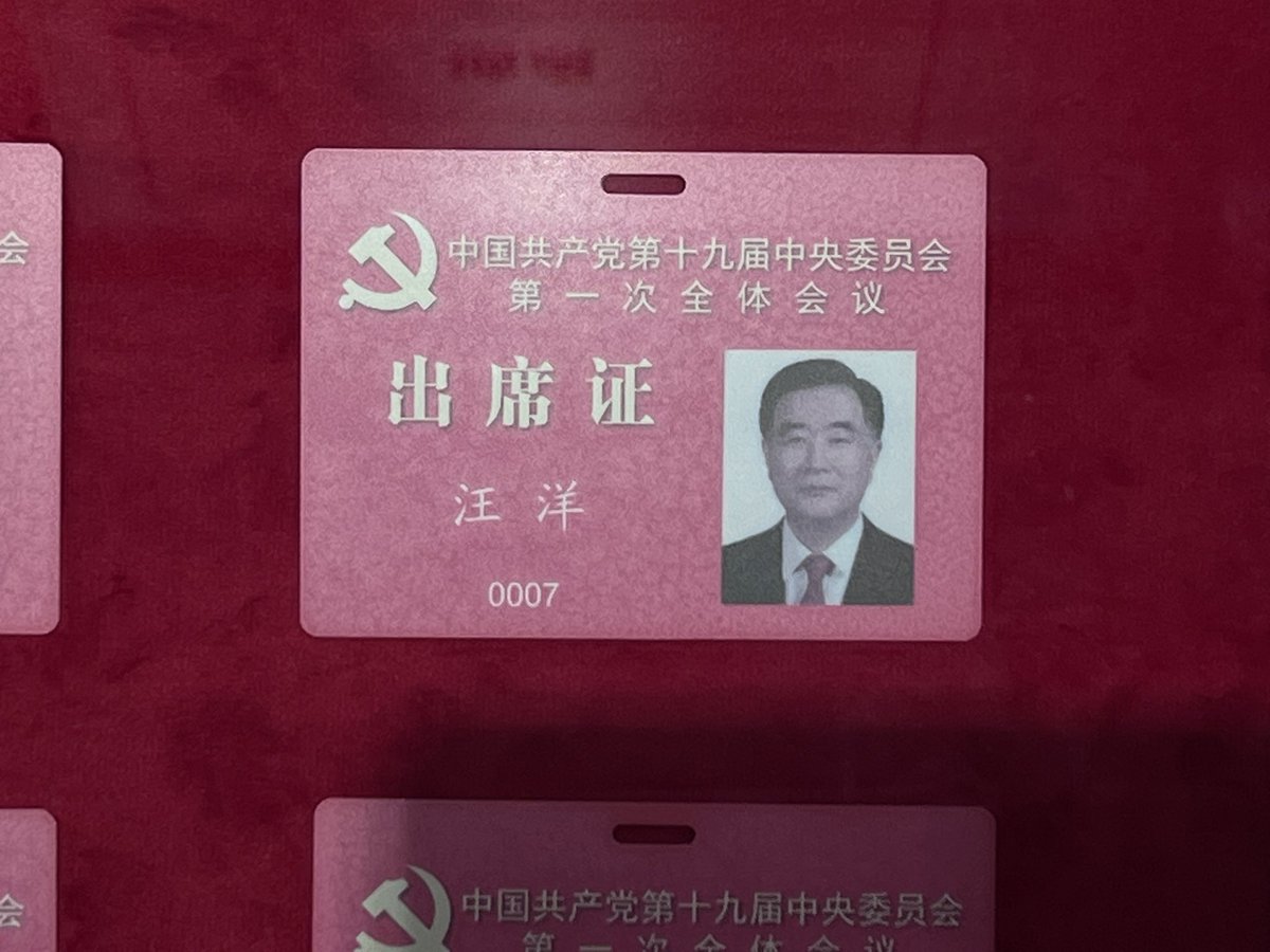 chenshuiix's tweet photo. 全党史馆最萌的展品… https://t.co/ibzPYNZEsO