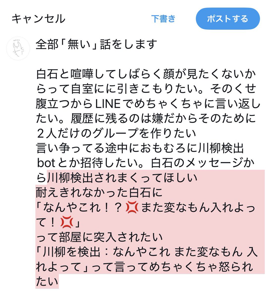 tk__pa's tweet photo. LI.N.Eにそんなbotも無ければグループも無く白i石もいない

⚠️白i石夢 https://t.co/KFsKNmOqUN