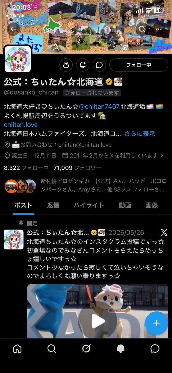 utarisa's tweet photo. ちぃたんにフォローしていただいたー！！🙌
北海道ちぃたんのアカウントができている…！？！？知らなかった…！ https://t.co/8M7mzVoEXD