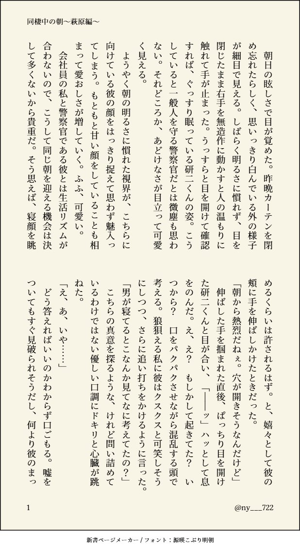 ny___722 tweet picture