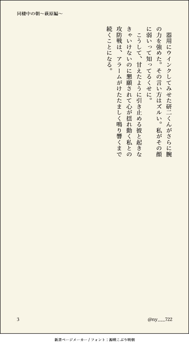 ny___722 tweet picture