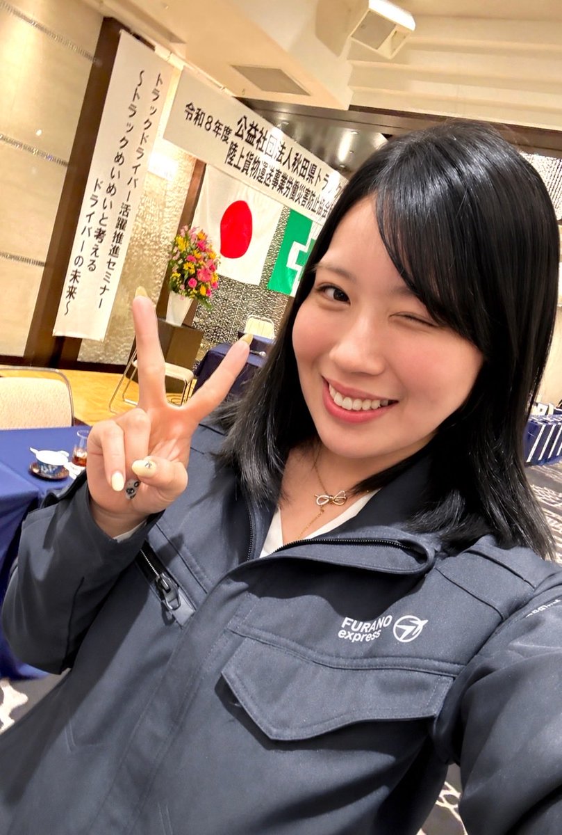 truckmeimei's tweet photo. 「秋田県トラック協会」特別講師の25歳

食生活の大切さ、節約の仕方など
しっかりと"私の技"伝授してきました😉 https://t.co/f1RvXbK5DX