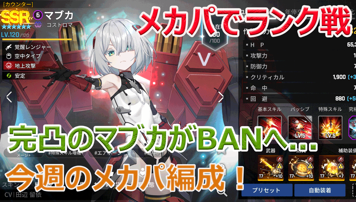 homohom72's tweet photo. 【カウンターサイド】
現在生放送して���す!!
今シーズンもう残り20日!さぁ楽しもう!
youtube生配信はこちらから!
https://t.co/T3AHeJ2gmT
#カウンターサイド
#メカパ
#counterside https://t.co/uEuzqeq28j