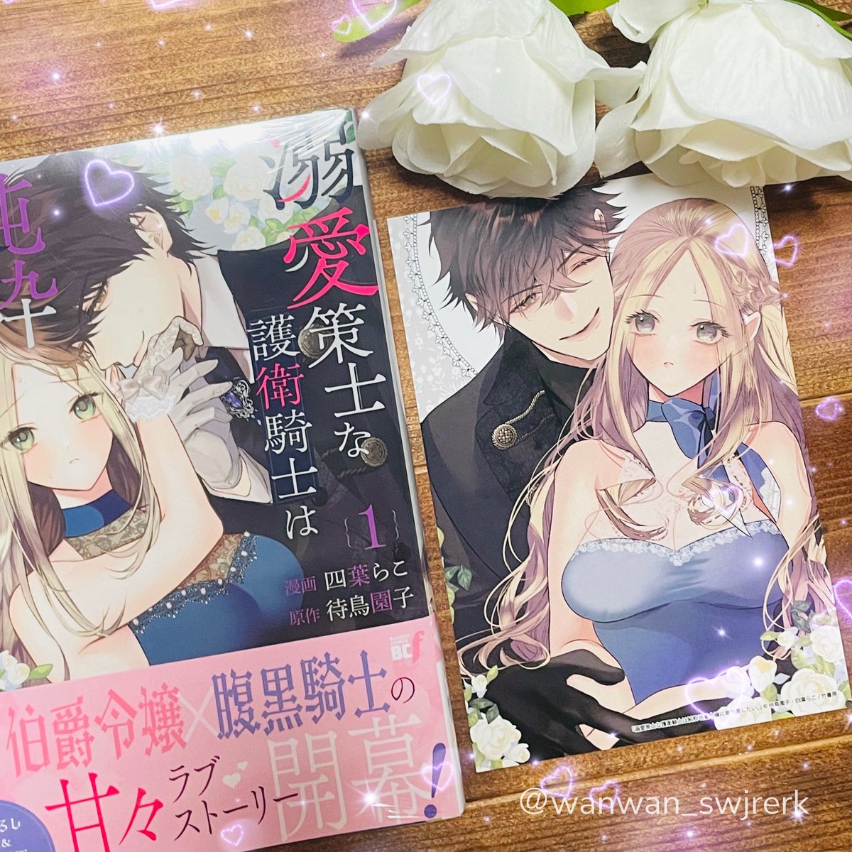 wanwan_swjrerk's tweet photo. ⋆⸜ バンブーコミックスBCf 創刊１周年フェア⸝‍⋆
純粋培養令嬢のイラストカード無事お迎えできました！🥰嬉しい&amp;可愛い〜！！⸜( *´꒳`*)⸝✨素敵なイラストをありがとうございました🥳💗 https://t.co/FKeKOjhdvZ