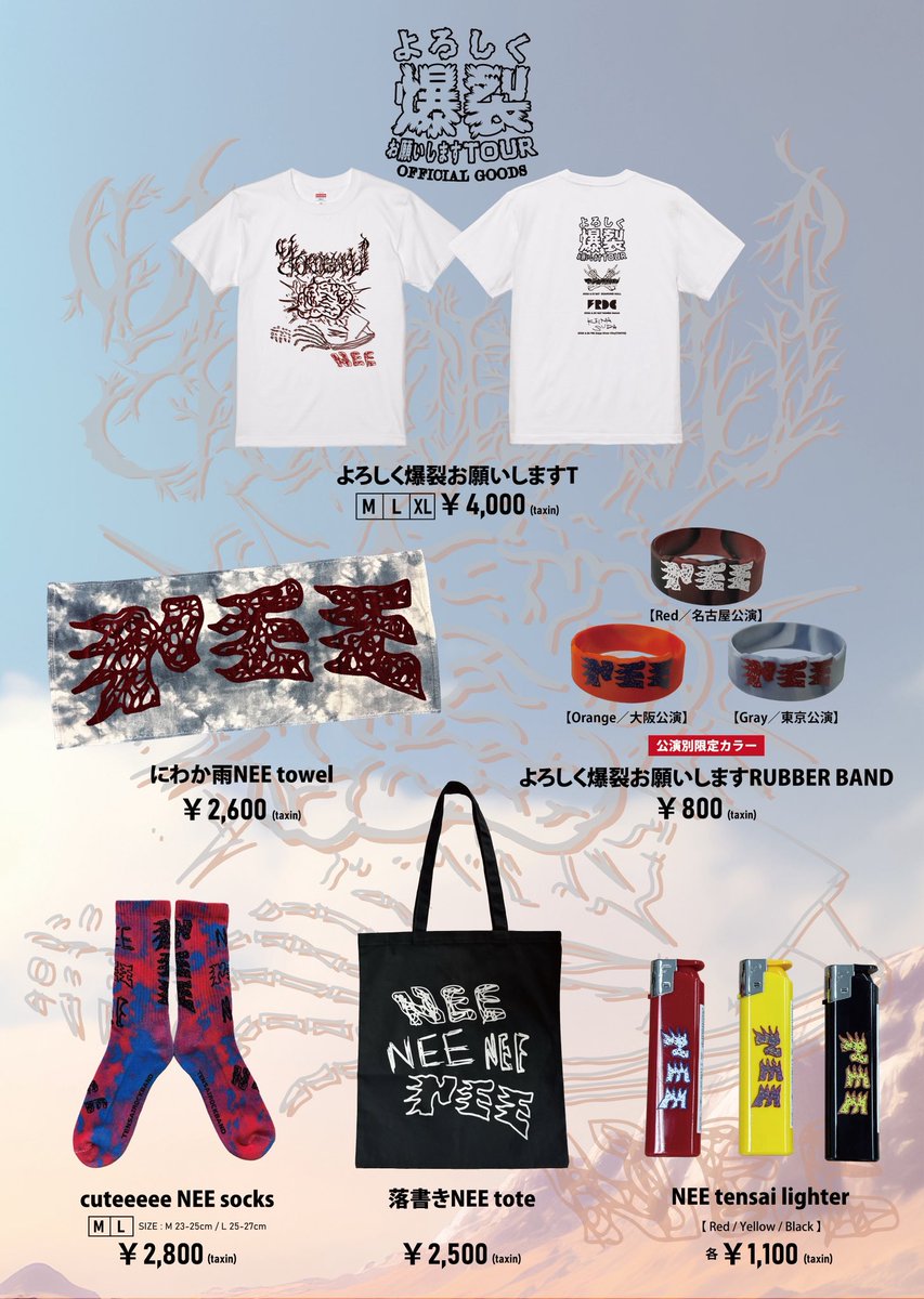 NEE_tensai's tweet photo. NEEW MERCH💥

https://t.co/rApo7IOqdZ https://t.co/fckrT7MC5A