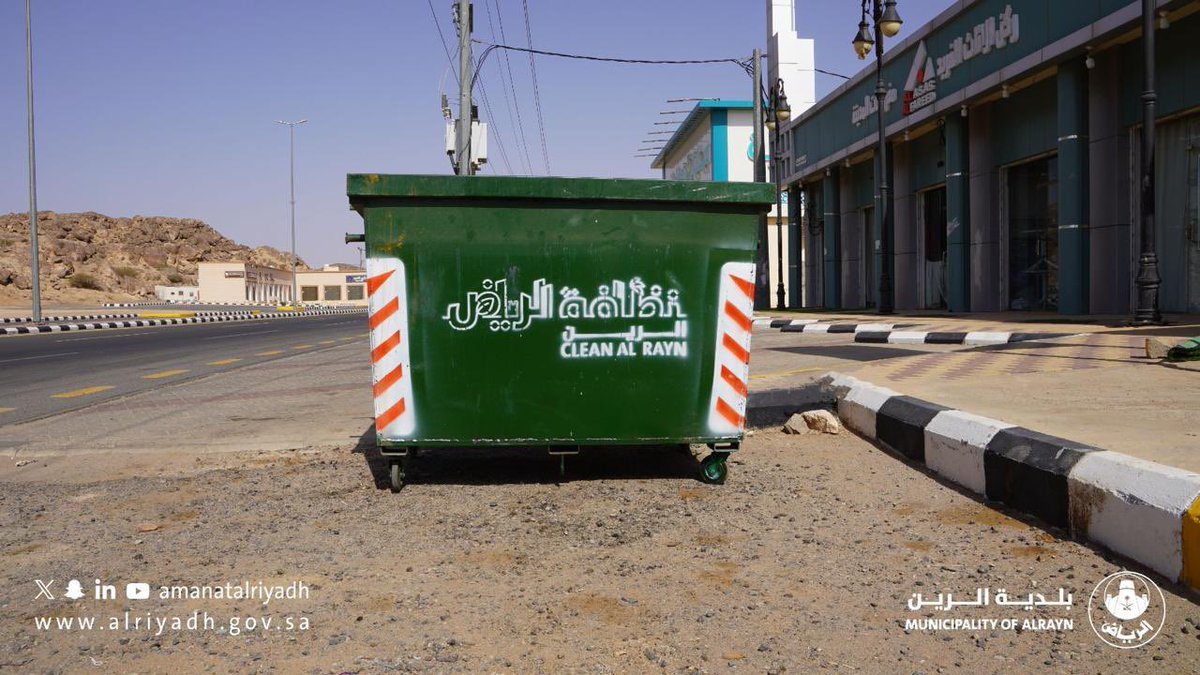 barrayn3's tweet photo. حاوياتٌ حديثة.. وخدمةٌ أكثر كفاءة ♻️

تواصل #بلدية_الرين أعمال استبدال حاويات النظافة في عددٍ من المواقع، ضمن جهودها للارتقاء بمستوى الخدمات البلدية وتحسين البيئة العامة، بما يسهم في تعزيز النظافة والمحافظة على المظهر العام.

#أمانة_منطقة_الرياض https://t.co/7rB99MZ8Rn