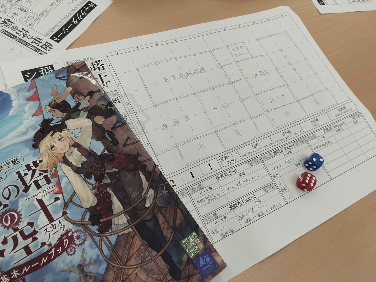 casruTRPG's tweet photo. 先日TRPG班のオフセ会を新入生歓迎も兼ねて行いました〜！
スカイノーツやストラトシャウト、シノビガミなどなど色んなセッションで盛り上がりました✨ https://t.co/fgkpE11vPW