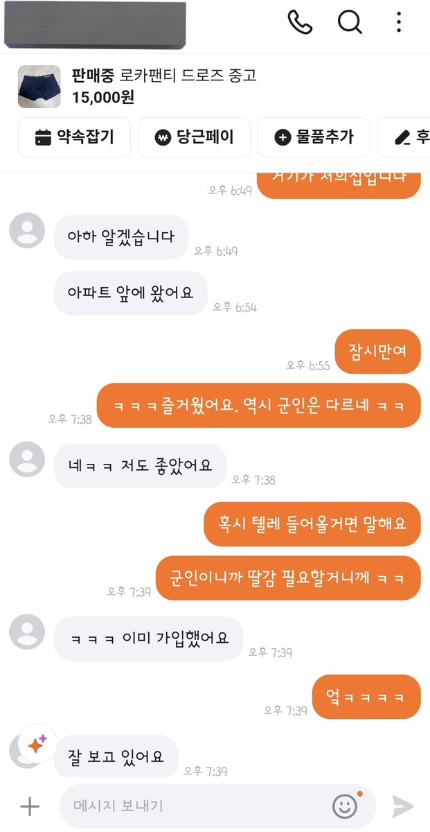 db76037095's tweet photo. 당근으로 달붕이 만나기.
썰은 잠시 후! https://t.co/pX2ydLp9bb