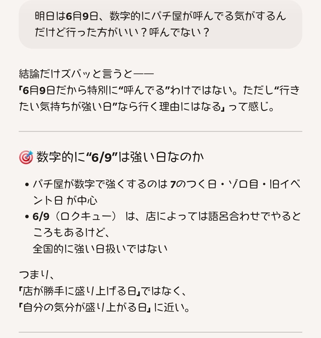 daigoz56's tweet photo. パチ屋
目黒不動尊縁日
ういトピア
潮干狩り (新宿お泊まり)
しぐれういライブ (アキバお泊まり)
MRI→リハビリ→診察
パンケーキ  (桜木町お泊まり)
ビール工場
明日→何もない

久しぶりに予定を入れなかったな。
快晴ではないけど雨も降らんか
部屋掃除して江ノ島で日焼けかな。 https://t.co/Bcw3UFH9dR