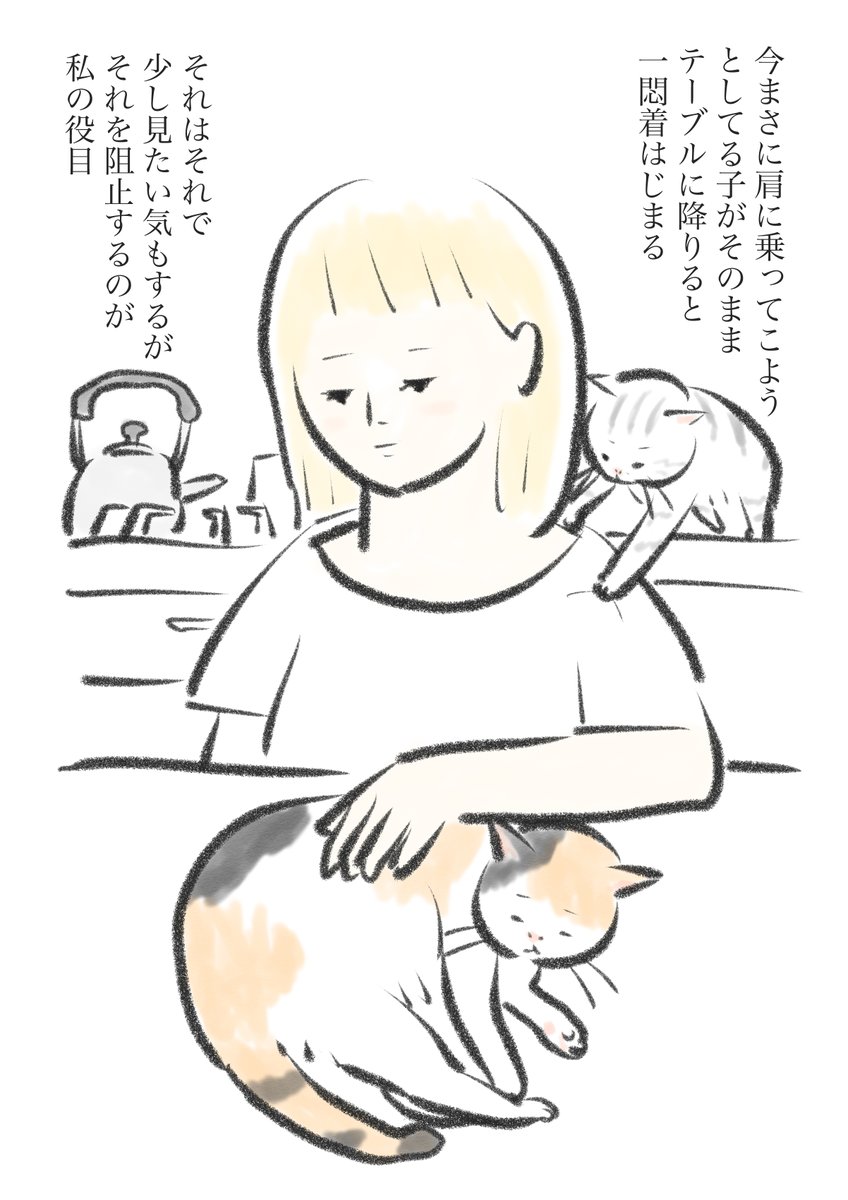 日常を守る母さん。 