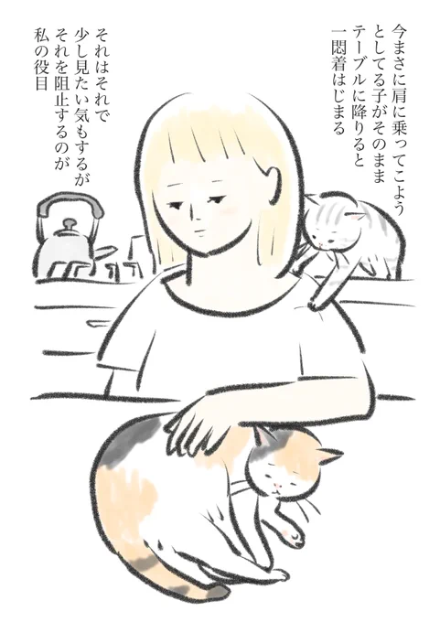 日常を守る母さん。 