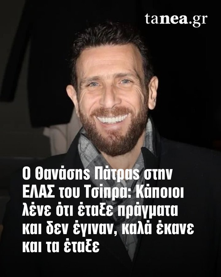 eshudokan's tweet photo. @kostasos Άλλος ένας εξαιρετικός επιστήμονας #θανασης #πατρας που απαρνήθηκε τη διεύθυνση της ερευνητικής ομάδας του CERN, για να προσφέρει τις υπηρεσίες του σε #Τσιπρα &amp; #Ελας &amp; #Ελλαδα.
Τρέμε #Μητσοτάκη https://t.co/iqRdFXNkWh