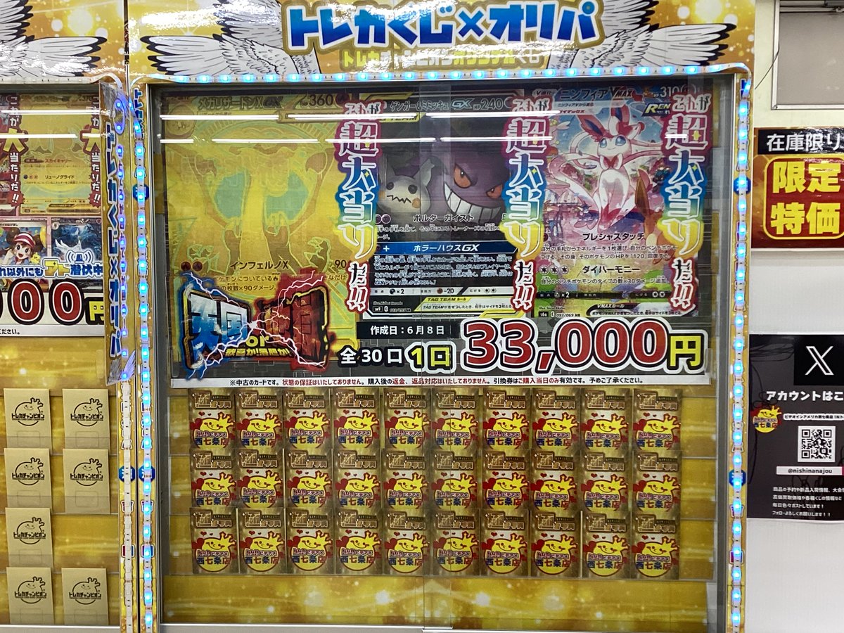 🌈最新ポケカオリパ情報🌈 ＃ポケモンカード 全3⃣0⃣口 1⃣口