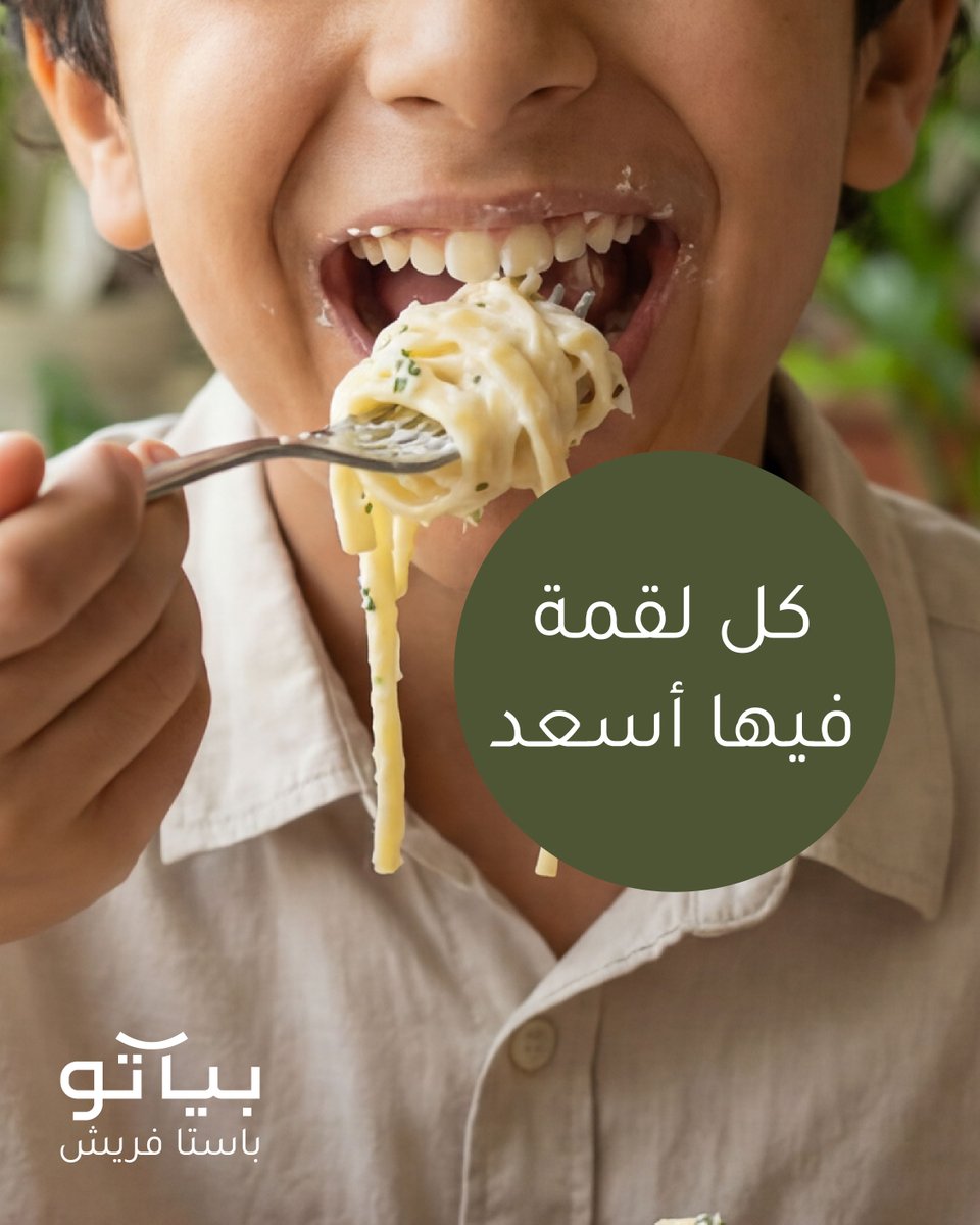 PiattoKSA's tweet photo. كل يوم في بياتو.. ​
غير عن اليوم اللي قبله!​ 🍝
لأننا نسوي  الباستا فريش يوم بيوم 🤤 

Fresh Pasta , made from scratch daily .🍝 
Thats what makes every visit to Piatto so special !🤤 https://t.co/t1pkrj0avz