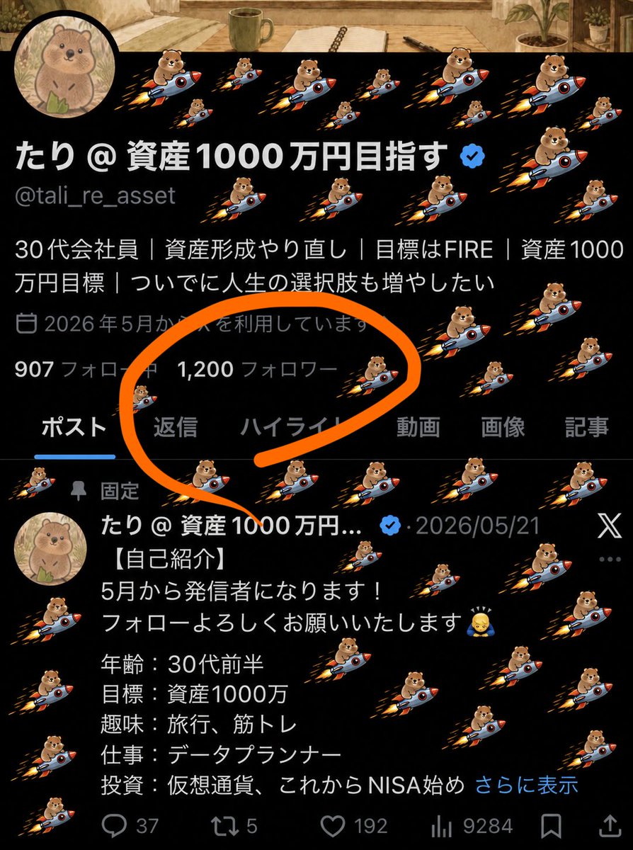 たり@ 資産1000万円目指す tweet media
