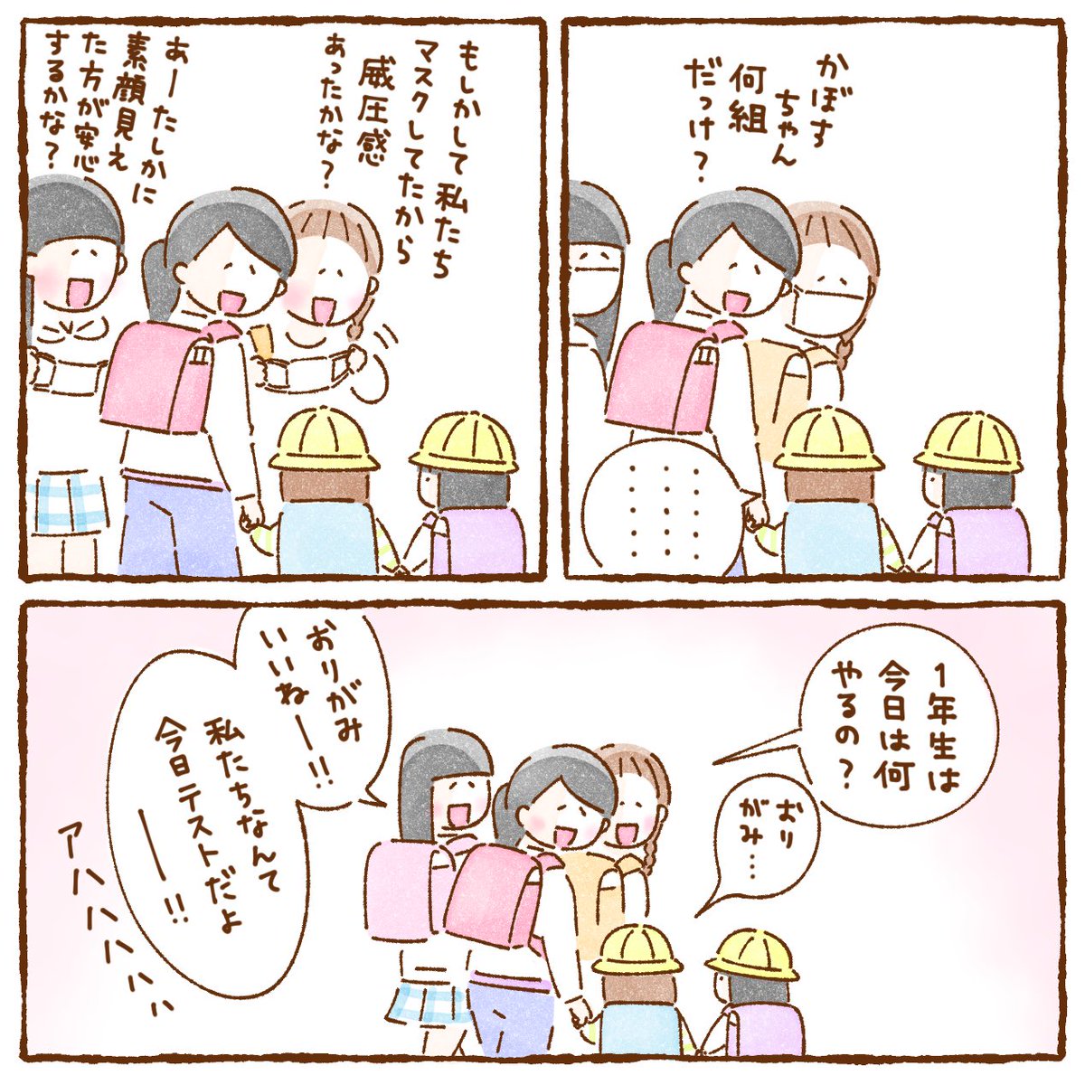 k_iyokan's tweet photo. 双子の相方が初めて小学校を休んだ日（1/2）

#育児漫画 #コミックエッセイ https://t.co/hP4gIZkC8G