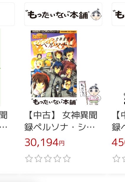 utpr_tkot's tweet photo. 1冊3万のやつもあるのすごすぎる https://t.co/r9XjiGj0XO